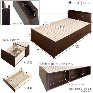 大型収納チェストベッド セミダブル ダブル　桐 すのこ ベッド コンセント　スライドレール 日本製 大型引出 大容量 本体フレームのみ ブラウン　OHS　ランス　#22 2022年リニューアルモデルの画像