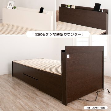大型収納チェストベッド セミダブル ダブル　桐 すのこ ベッド コンセント　スライドレール 日本製 大型引出 大容量 本体フレームのみ ブラウン　OHS　ランス　#22 2022年リニューアルモデルの画像