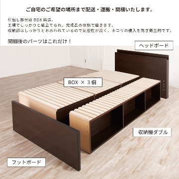 大型収納チェストベッド セミダブル ダブル　桐 すのこ ベッド コンセント　スライドレール 日本製 大型引出 大容量 本体フレームのみ ブラウン　OHS　ランス　#22 2022年リニューアルモデルの画像