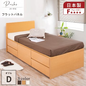 配達日指定可能 チェストベッド ダブルベッド 日本製 5杯引出 ＢＯＸ 収納ベッド 国産ベッド 大容量収納 薄型カウンター フレーム パネル スライドレール パークスの画像