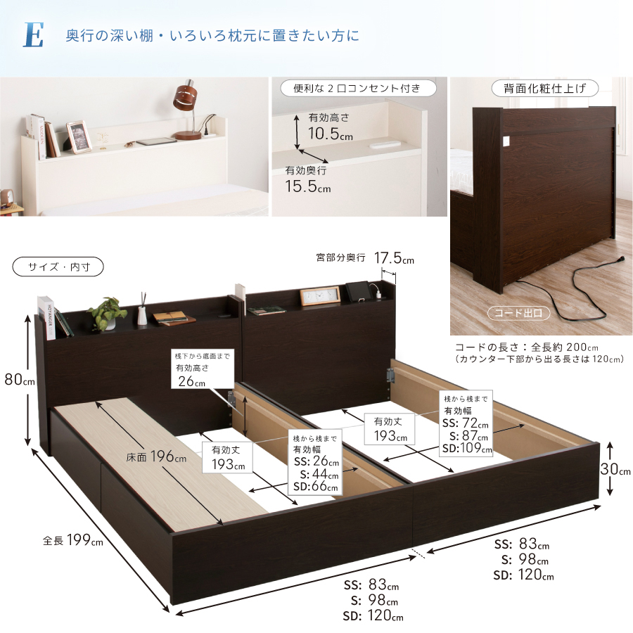 連結ベッド シングル＋セミダブル　引出し2杯付き 引出無し 2台 収納付き 日本製 大容量収納 ヘッドレス 棚付き　フレーム コンセント スライドレール  ベッド 連結金具付 H300 W220 の画像