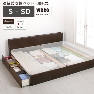連結ベッド シングル＋セミダブル　引出し2杯付き 引出無し 2台 収納付き 日本製 大容量収納 ヘッドレス 棚付き　フレーム コンセント スライドレール  ベッド 連結金具付 H300 W220 の画像