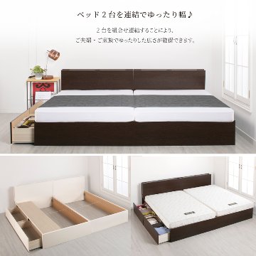 連結ベッド シングル＋セミダブル　引出し2杯付き 引出無し 2台 収納付き 日本製 大容量収納 ヘッドレス 棚付き　フレーム コンセント スライドレール  ベッド 連結金具付 H300 W220 の画像