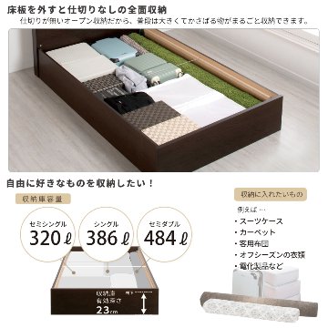連結ベッド シングル＋セミダブル　引出し2杯付き 引出無し 2台 収納付き 日本製 大容量収納 ヘッドレス 棚付き　フレーム コンセント スライドレール  ベッド 連結金具付 H300 W220 の画像