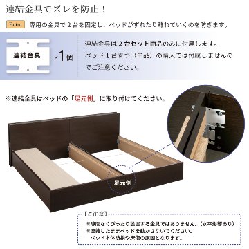 連結ベッド シングル＋セミダブル　引出し2杯付き 引出無し 2台 収納付き 日本製 大容量収納 ヘッドレス 棚付き　フレーム コンセント スライドレール  ベッド 連結金具付 H300 W220 の画像