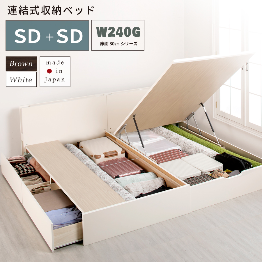 連結ベッド セミダブル　引出し2杯付き ガス圧式跳ね上 2台 収納付きベッド 日本製 大容量収納 ヘッドレス 棚付き　フレーム コンセント スライドレール 連結金具付 H300 W240gの画像