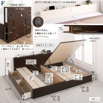 連結ベッド セミダブル　引出し2杯付き ガス圧式跳ね上 2台 収納付きベッド 日本製 大容量収納 ヘッドレス 棚付き　フレーム コンセント スライドレール 連結金具付 H300 W240gの画像