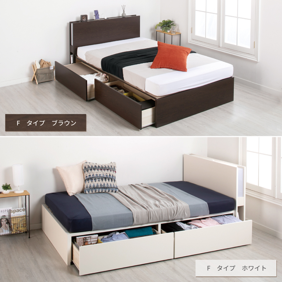 2杯引出し　収納付きベッド   日本製 スライドレール付 大容量  セミシングル／シングル／セミダブル　選べるヘッドボード　棚付き　コンセント　フレーム　【H300 】 の画像