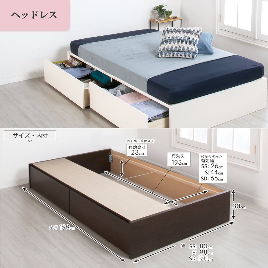 2杯引出し　収納付きベッド   日本製 スライドレール付 大容量  セミシングル／シングル／セミダブル　選べるヘッドボード　棚付き　コンセント　フレーム　【H300 】 の画像