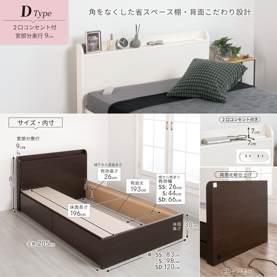 2杯引出し　収納付きベッド   日本製 スライドレール付 大容量  セミシングル／シングル／セミダブル　選べるヘッドボード　棚付き　コンセント　フレーム　【H300 】 の画像