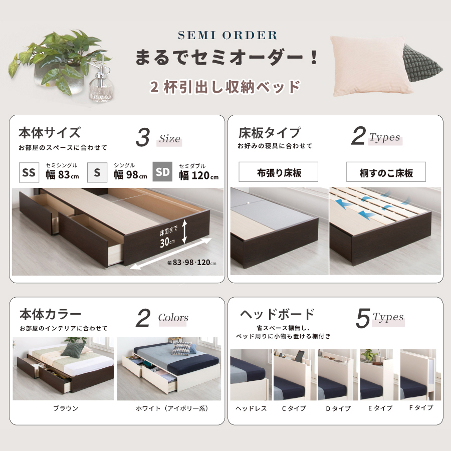 2杯引出し　収納付きベッド   日本製 スライドレール付 大容量  セミシングル／シングル／セミダブル　選べるヘッドボード　棚付き　コンセント　フレーム　【H300 】 の画像