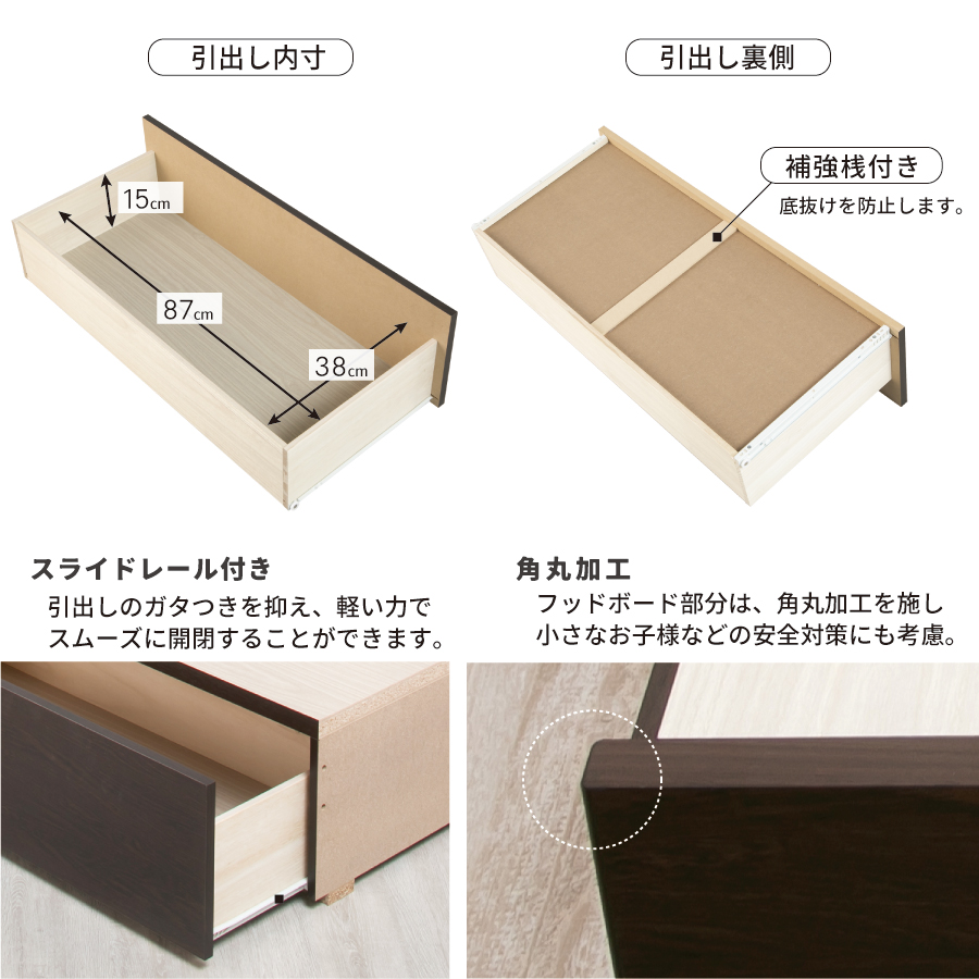 2杯引出し　収納付きベッド   日本製 スライドレール付 大容量  セミシングル／シングル／セミダブル　選べるヘッドボード　棚付き　コンセント　フレーム　【H300 】 の画像