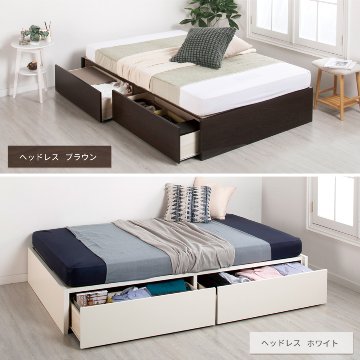 2杯引出し　収納付きベッド   日本製 スライドレール付 大容量  セミシングル／シングル／セミダブル　選べるヘッドボード　棚付き　コンセント　フレーム　【H300 】 の画像