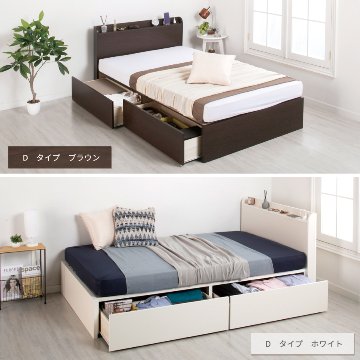 2杯引出し　収納付きベッド   日本製 スライドレール付 大容量  セミシングル／シングル／セミダブル　選べるヘッドボード　棚付き　コンセント　フレーム　【H300 】 の画像