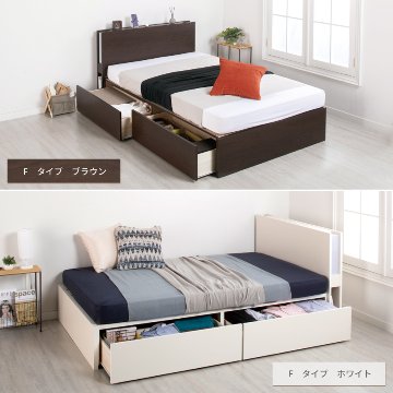 2杯引出し　収納付きベッド   日本製 スライドレール付 大容量  セミシングル／シングル／セミダブル　選べるヘッドボード　棚付き　コンセント　フレーム　【H300 】 の画像