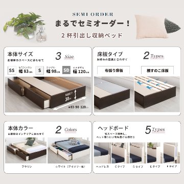 2杯引出し　収納付きベッド   日本製 スライドレール付 大容量  セミシングル／シングル／セミダブル　選べるヘッドボード　棚付き　コンセント　フレーム　【H300 】 の画像