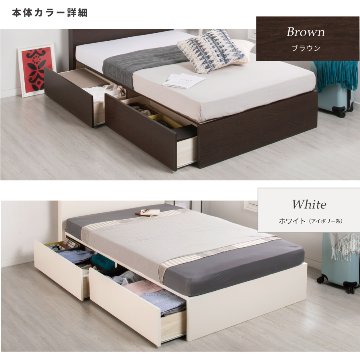 2杯引出し　収納付きベッド   日本製 スライドレール付 大容量  セミシングル／シングル／セミダブル　選べるヘッドボード　棚付き　コンセント　フレーム　【H300 】 の画像