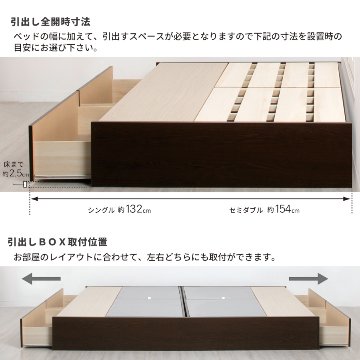 2杯引出し　収納付きベッド   日本製 スライドレール付 大容量  セミシングル／シングル／セミダブル　選べるヘッドボード　棚付き　コンセント　フレーム　【H300 】 の画像