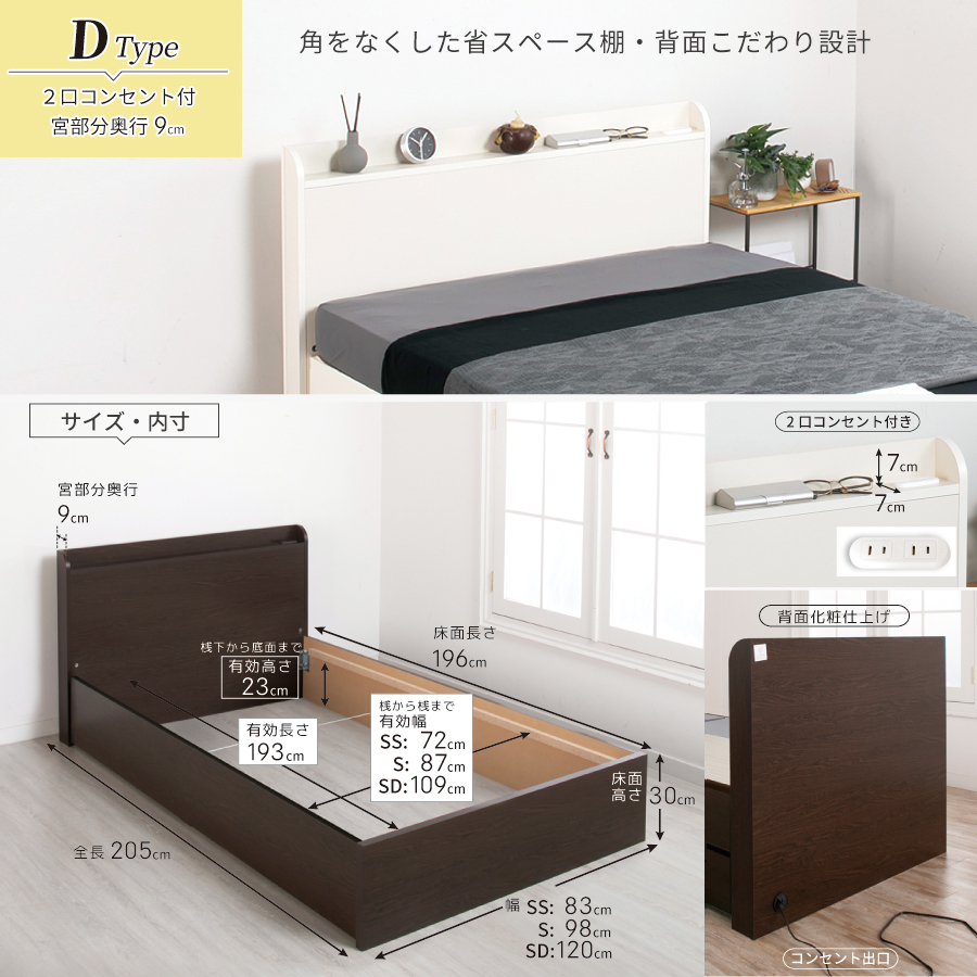 引出し無し　オープン収納ベッド   日本製  大容量  セミシングル／シングル／セミダブル　選べるヘッドボード　ヘッドレス　棚付き　コンセント　フレーム　【H300】 の画像