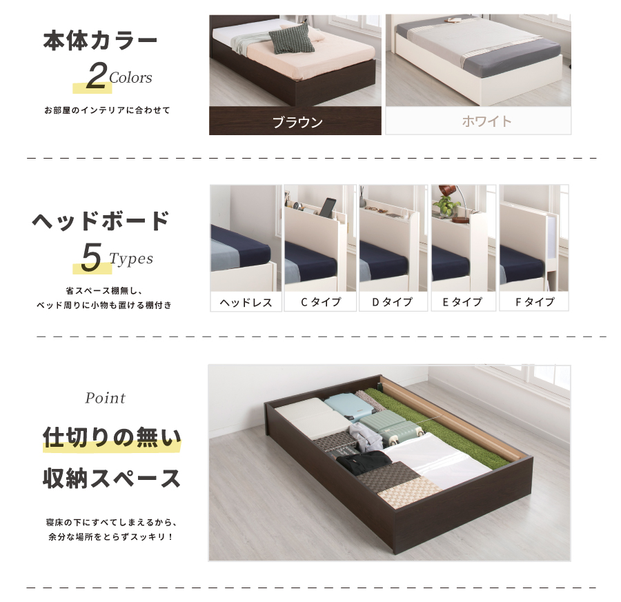 引出し無し　オープン収納ベッド   日本製  大容量  セミシングル／シングル／セミダブル　選べるヘッドボード　ヘッドレス　棚付き　コンセント　フレーム　【H300】 の画像