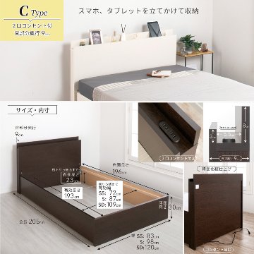 引出し無し　オープン収納ベッド   日本製  大容量  セミシングル／シングル／セミダブル　選べるヘッドボード　ヘッドレス　棚付き　コンセント　フレーム　【H300】 の画像