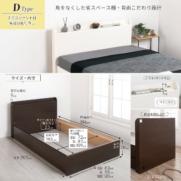 引出し無し　オープン収納ベッド   日本製  大容量  セミシングル／シングル／セミダブル　選べるヘッドボード　ヘッドレス　棚付き　コンセント　フレーム　【H300】 の画像