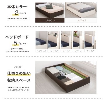 引出し無し　オープン収納ベッド   日本製  大容量  セミシングル／シングル／セミダブル　選べるヘッドボード　ヘッドレス　棚付き　コンセント　フレーム　【H300】 の画像