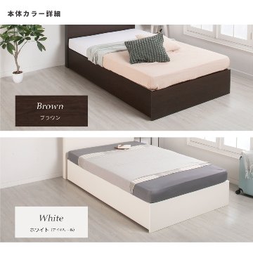 引出し無し　オープン収納ベッド   日本製  大容量  セミシングル／シングル／セミダブル　選べるヘッドボード　ヘッドレス　棚付き　コンセント　フレーム　【H300】 の画像