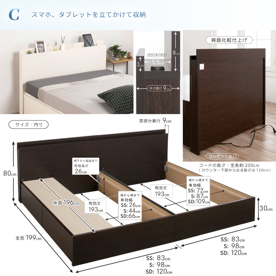 連結ベッド セミダブル　引出し2杯付き 引出無し 2台 収納付きベッド 日本製 大容量収納 ヘッドレス 棚付き　フレームのみ コンセント スライドレール  ベッド 連結金具付 H300 W240 の画像
