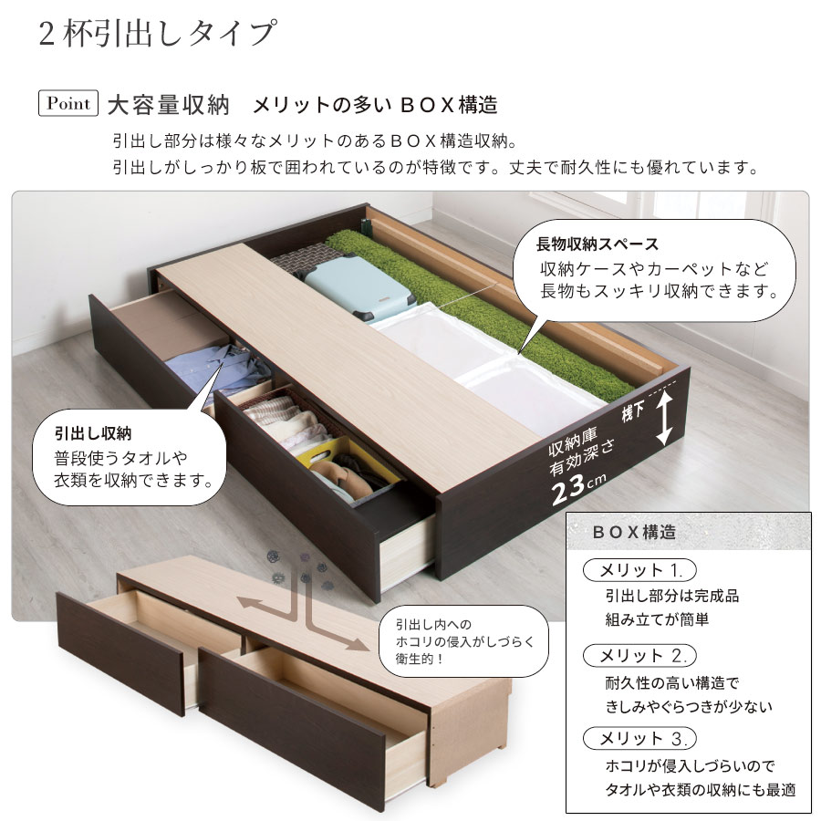 連結ベッド セミダブル　引出し2杯付き 引出無し 2台 収納付きベッド 日本製 大容量収納 ヘッドレス 棚付き　フレームのみ コンセント スライドレール  ベッド 連結金具付 H300 W240 の画像