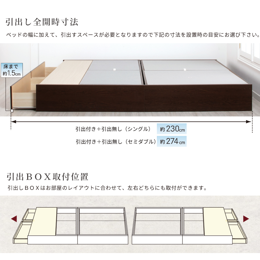 連結ベッド セミダブル　引出し2杯付き 引出無し 2台 収納付きベッド 日本製 大容量収納 ヘッドレス 棚付き　フレームのみ コンセント スライドレール  ベッド 連結金具付 H300 W240 の画像