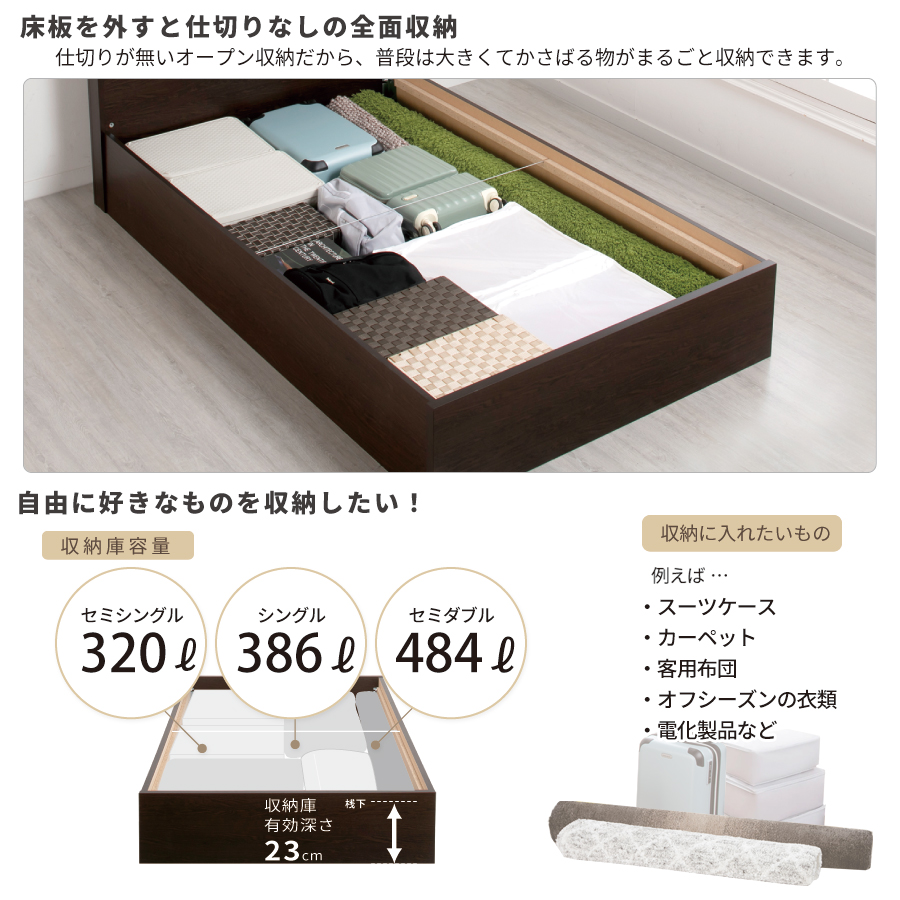 連結ベッド セミダブル　引出し2杯付き 引出無し 2台 収納付きベッド 日本製 大容量収納 ヘッドレス 棚付き　フレームのみ コンセント スライドレール  ベッド 連結金具付 H300 W240 の画像