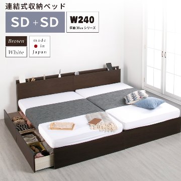 連結ベッド セミダブル　引出し2杯付き 引出無し 2台 収納付きベッド 日本製 大容量収納 ヘッドレス 棚付き　フレームのみ コンセント スライドレール  ベッド 連結金具付 H300 W240 の画像