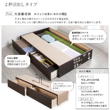 連結ベッド セミダブル　引出し2杯付き 引出無し 2台 収納付きベッド 日本製 大容量収納 ヘッドレス 棚付き　フレームのみ コンセント スライドレール  ベッド 連結金具付 H300 W240 の画像