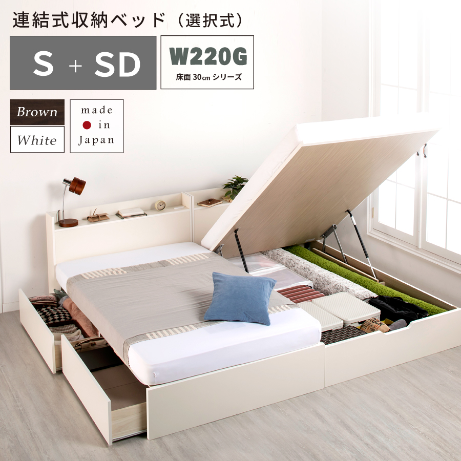 連結ベッド シングル＋セミダブル　引出し2杯付き ガス圧式 2台 収納付き 日本製 大容量収納 ヘッドレス 棚付き　フレーム コンセント スライドレール  ベッド 連結金具 H300 W220g の画像