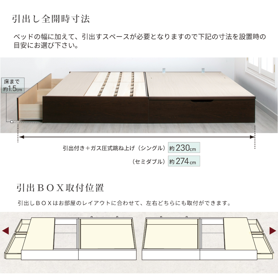 連結ベッド シングル＋セミダブル　引出し2杯付き ガス圧式 2台 収納付き 日本製 大容量収納 ヘッドレス 棚付き　フレームのみ コンセント スライドレール  ベッド 連結金具 H300 W220g の画像