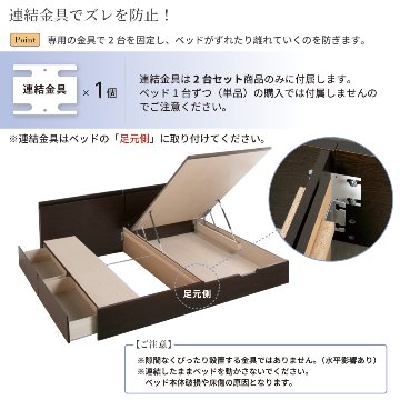 連結ベッド シングル＋セミダブル　引出し2杯付き ガス圧式 2台 収納付き 日本製 大容量収納 ヘッドレス 棚付き　フレームのみ コンセント スライドレール  ベッド 連結金具 H300 W220g の画像