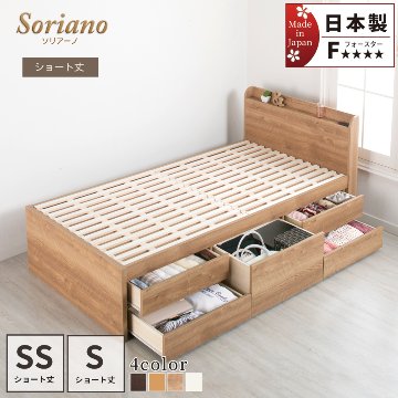 収納付き 小さめ チェストベッド セミシングルショート／シングルショート ベッド すのこ 日本製 5杯引出 ＢＯＸ 国産  コンパクト 薄型カウンター 省スペース  本体フレームのみ　ソリアーノの画像
