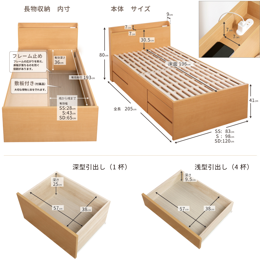 収納付き すのこベッド　チェストベッド 大型 国産ベッド 日本製 セミシングル／シングル／セミダブル 5杯　引出 ＢＯＸ型  すのこ 布団 　本体のみ　薄型カウンター 省スペース ゲイル　3020の画像