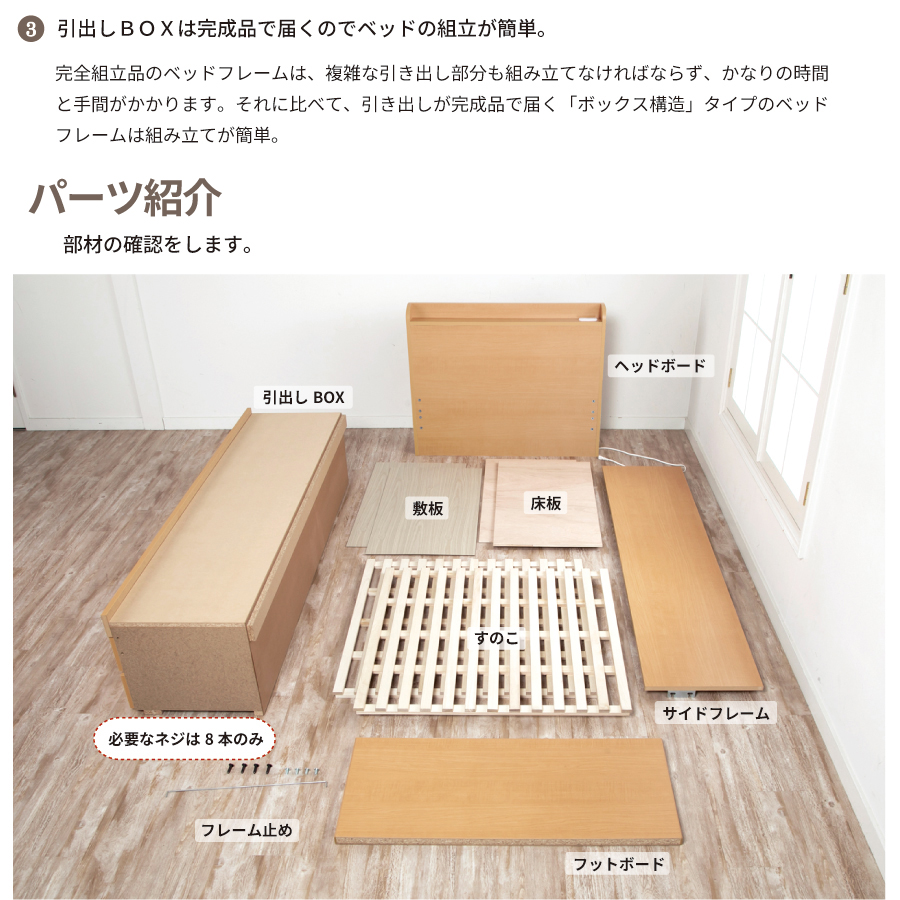 収納付き すのこベッド　チェストベッド 大型 国産ベッド 日本製 セミシングル／シングル／セミダブル 5杯　引出 ＢＯＸ型  すのこ 布団 　本体のみ　薄型カウンター 省スペース ゲイル　3020の画像