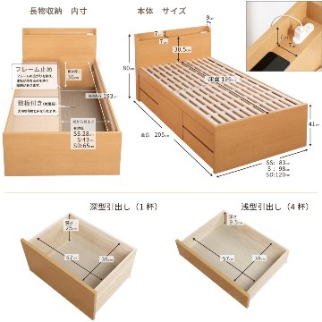 収納付き すのこベッド　チェストベッド 大型 国産ベッド 日本製 セミシングル／シングル／セミダブル 5杯　引出 ＢＯＸ型  すのこ 布団 　本体のみ　薄型カウンター 省スペース ゲイル　3020の画像