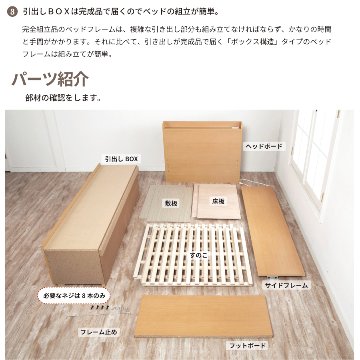収納付き すのこベッド　チェストベッド 大型 国産ベッド 日本製 セミシングル／シングル／セミダブル 5杯　引出 ＢＯＸ型  すのこ 布団 　本体のみ　薄型カウンター 省スペース ゲイル　3020の画像