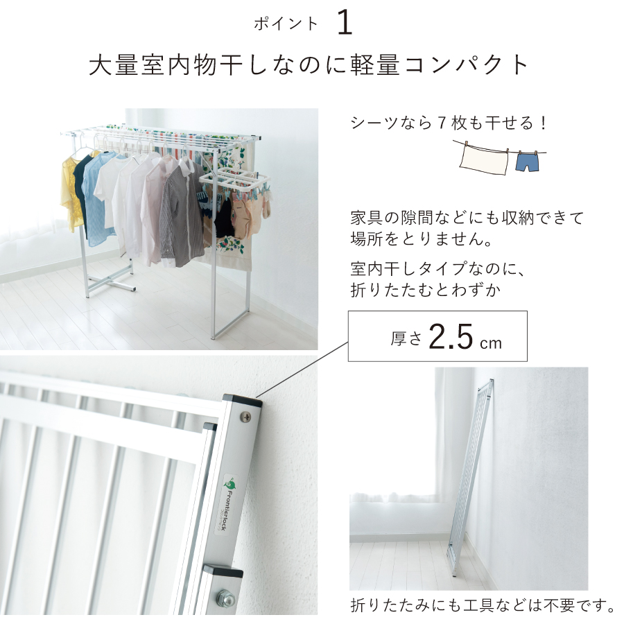 物干し 室内物干し 多機能物干し アルミ 軽い 軽量 折りたたみ 宮本式ハンガー コンパクト 日本製 部屋干し 省スペース アルミ室内物干し 花粉対策 PM2.5 フロンテア製 メーカー直送の画像
