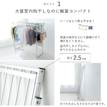 物干し 室内物干し 多機能物干し アルミ 軽い 軽量 折りたたみ 宮本式ハンガー コンパクト 日本製 部屋干し 省スペース アルミ室内物干し 花粉対策 PM2.5 フロンテア製 メーカー直送の画像