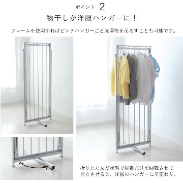 物干し 室内物干し 多機能物干し アルミ 軽い 軽量 折りたたみ 宮本式ハンガー コンパクト 日本製 部屋干し 省スペース アルミ室内物干し 花粉対策 PM2.5 フロンテア製 メーカー直送の画像