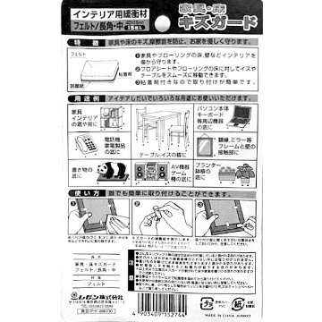 家具 床キズガード フェルト インテリア用緩衝材 家具や床のキズを防止 摩擦音を防止 フェルトのみの購入は出来ません 当店、他商品との同時購入専用品ですの画像