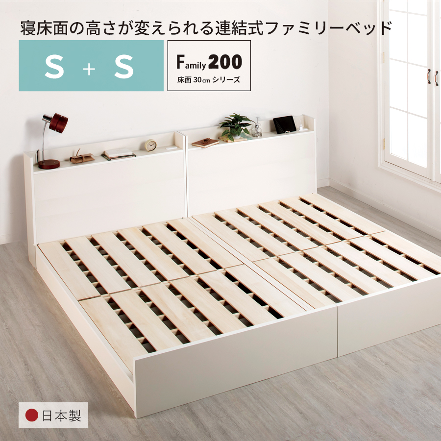 高さ調整　連結ベッド シングル　計2台 収納付きベッド 日本製 収納 ヘッドレス 棚付き　フレーム コンセント スライドレール  ベッド 連結金具付 family200 の画像