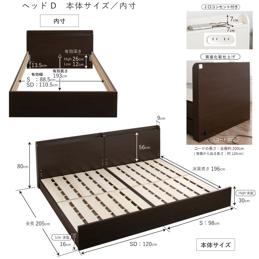 高さ調整　連結ベッド シングル　計2台 収納付きベッド 日本製 収納 ヘッドレス 棚付き　フレーム コンセント スライドレール  ベッド 連結金具付 family200 の画像