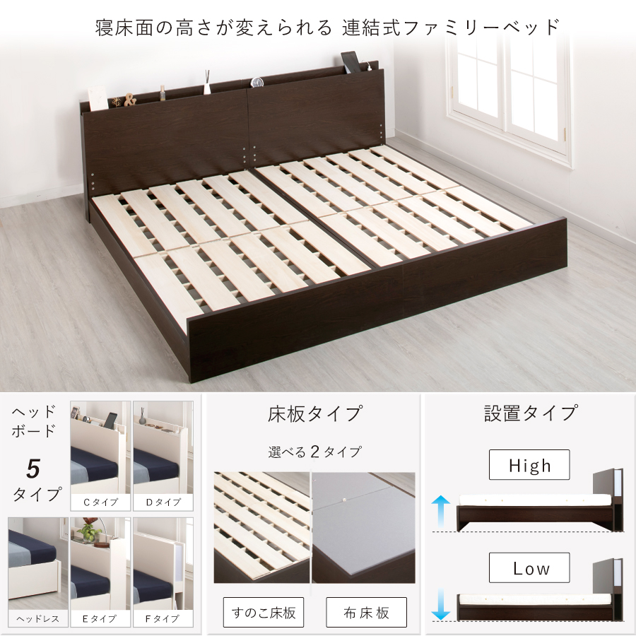 高さ調整　連結ベッド シングル　計2台 収納付きベッド 日本製 収納 ヘッドレス 棚付き　フレーム コンセント スライドレール  ベッド 連結金具付 family200 の画像