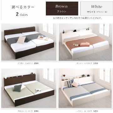 高さ調整 連結ベッド シングル+セミダブル　計2台 収納付きベッド 日本製 収納 ヘッドレス 棚付き　フレームのみ コンセント スライドレール  ベッド 連結金具付 family220 の画像